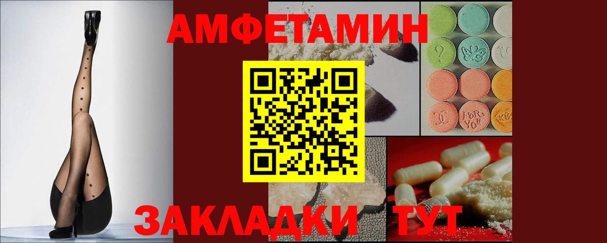 АМФ VHQ  Вход с VPN  АМФЕТАМИН  Южноуральск 