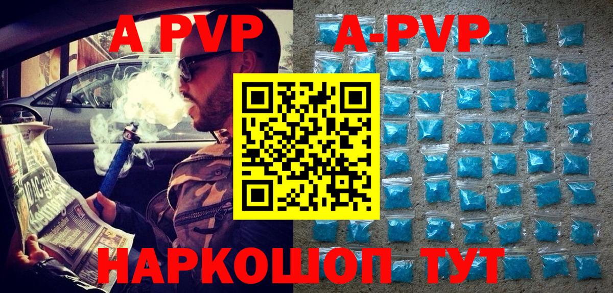 APVP Соль Южноуральск