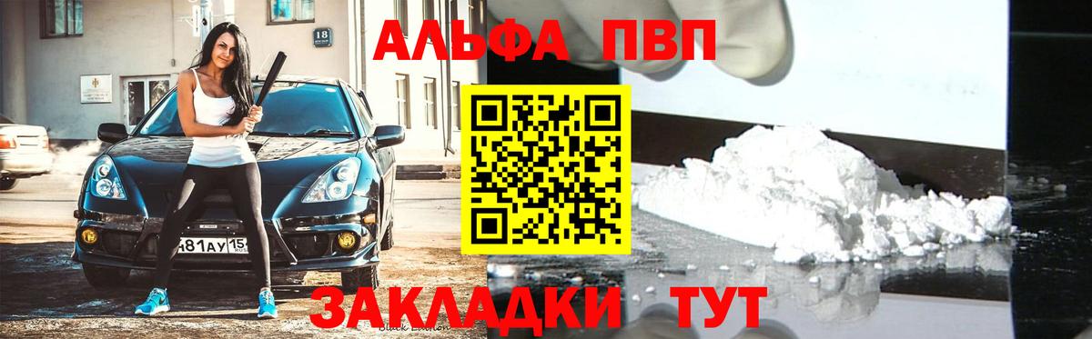 A PVP Crystall  Alpha PVP  Южноуральск  А ПВП кристаллы  Вход с VPN 