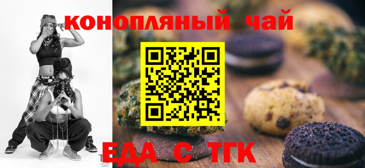 Южноуральск  Cannafood конопля  Вход с VPN 