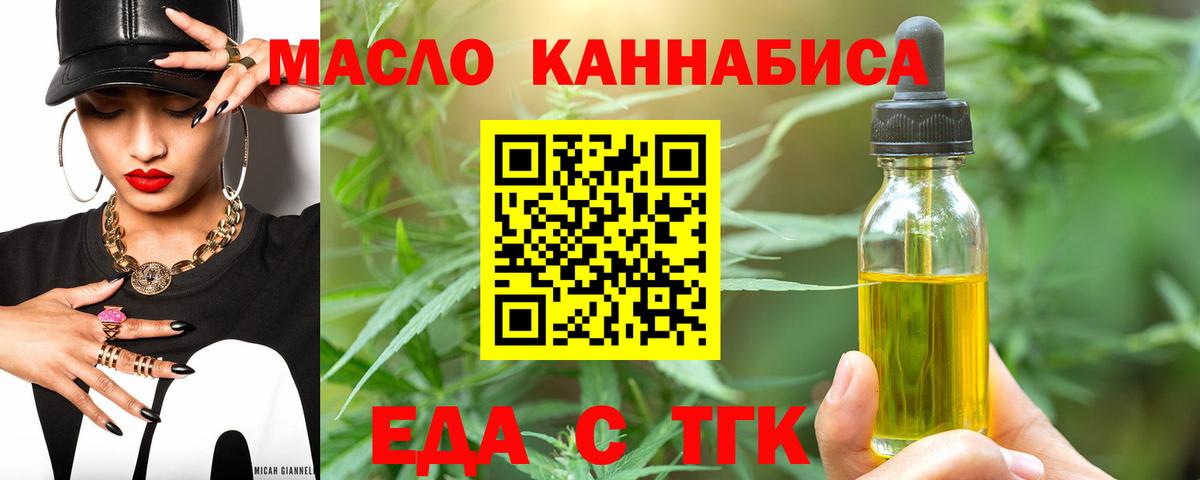 Печенье с ТГК марихуана Южноуральск