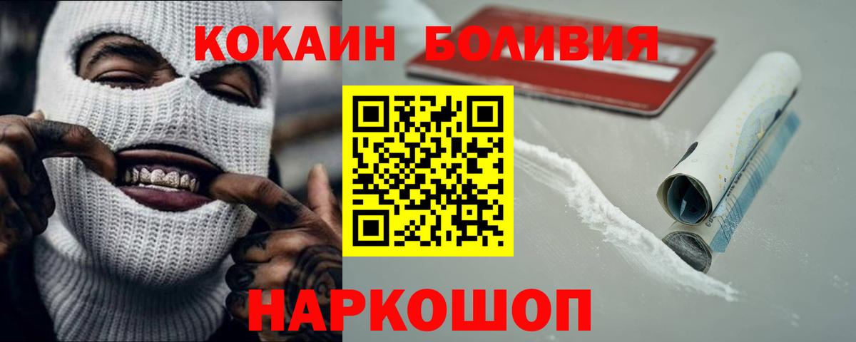 Кокаин  COCAIN 98%  Вход с VPN  Южноуральск  Cocaine Fish Scale 