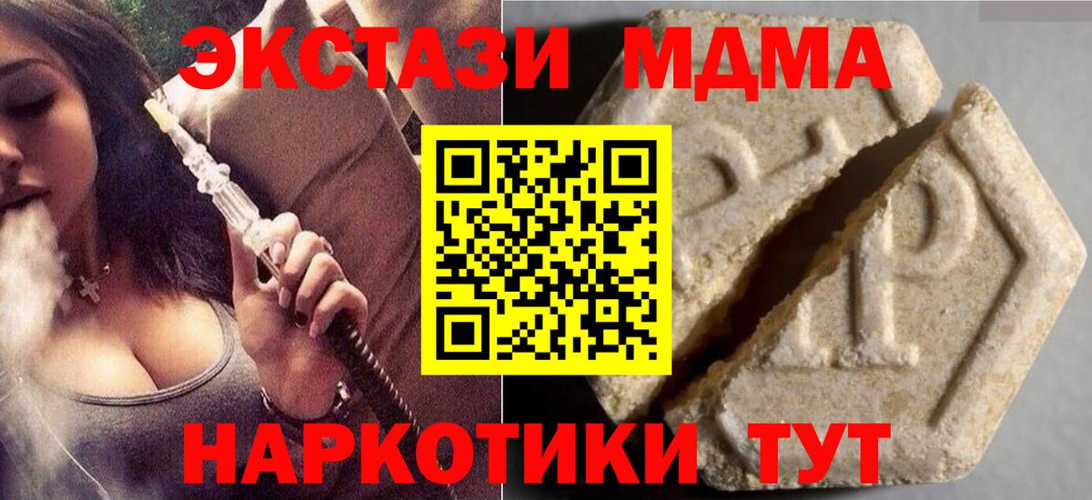 Ecstasy таблы  Вход с VPN  ссылка на мегу ссылки  Ecstasy  Южноуральск  Ecstasy ешки 