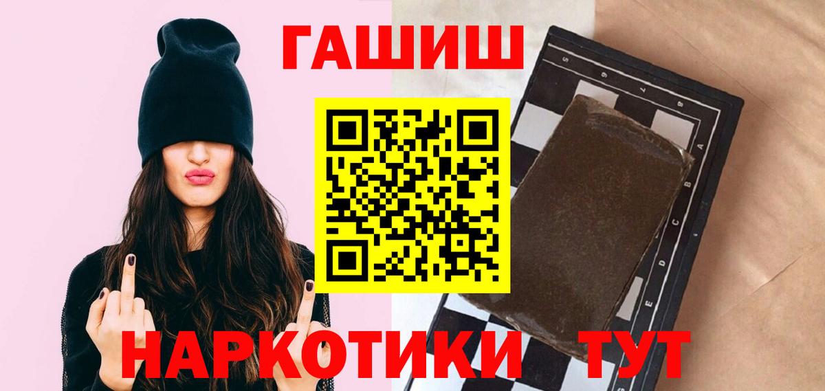 ГАШ VHQ  Гашиш  Южноуральск  Вход с VPN  ГАШ Изолятор 