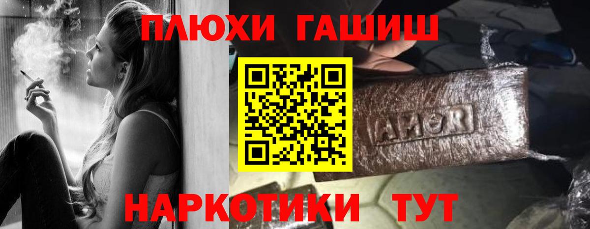 Гашиш Cannabis Южноуральск