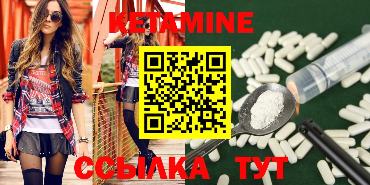 Южноуральск  Кетамин ketamine  маркетплейс официальный сайт  Кетамин ketamine  Вход с VPN 