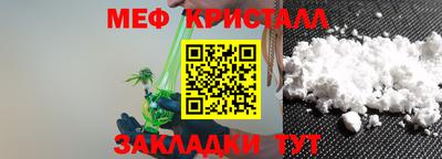 метамфетамин Янаул