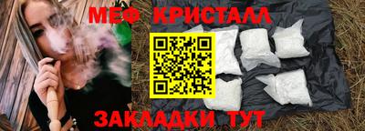 метамфетамин Янаул