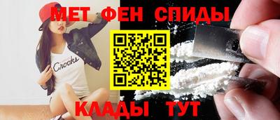 метамфетамин Янаул