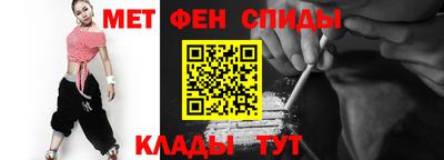 метамфетамин Янаул