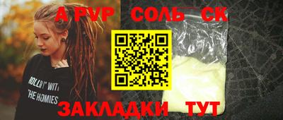 метамфетамин Янаул