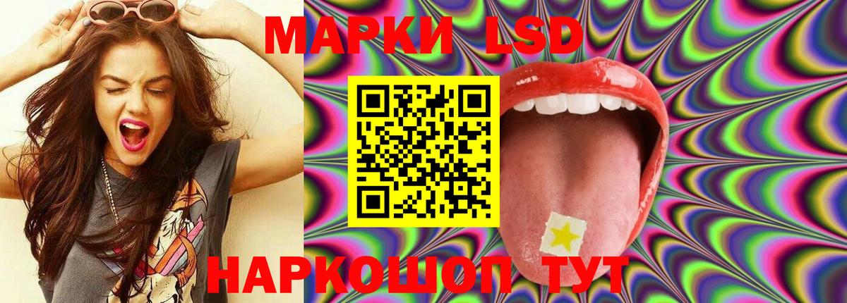 ЛСД экстази ecstasy Южноуральск