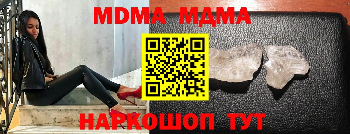 MDMA VHQ Южноуральск