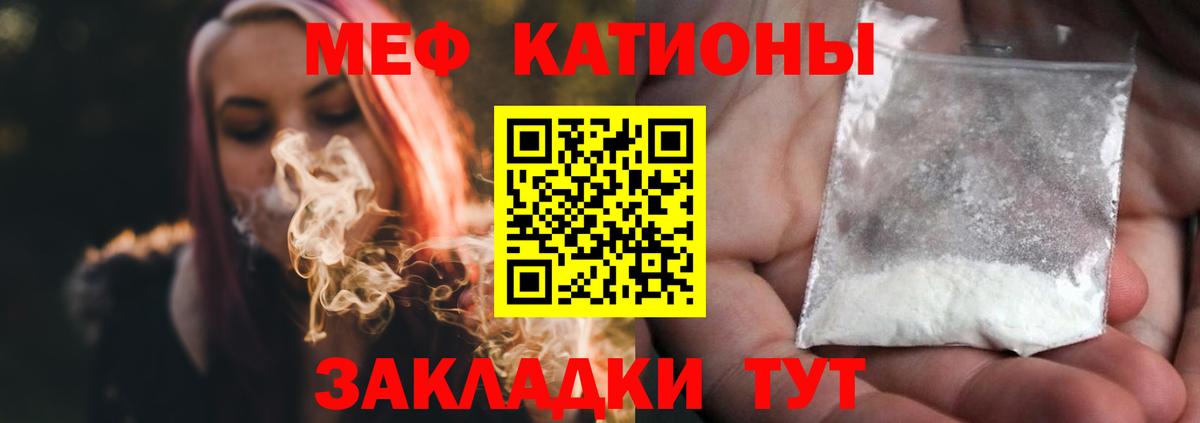 МЕФ кристаллы Южноуральск