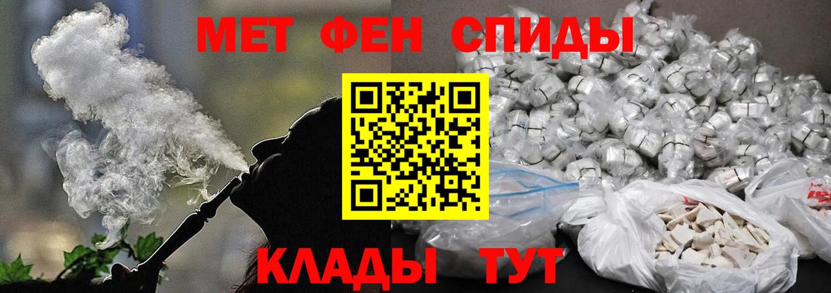 Метамфетамин винт  Вход с VPN  Южноуральск 