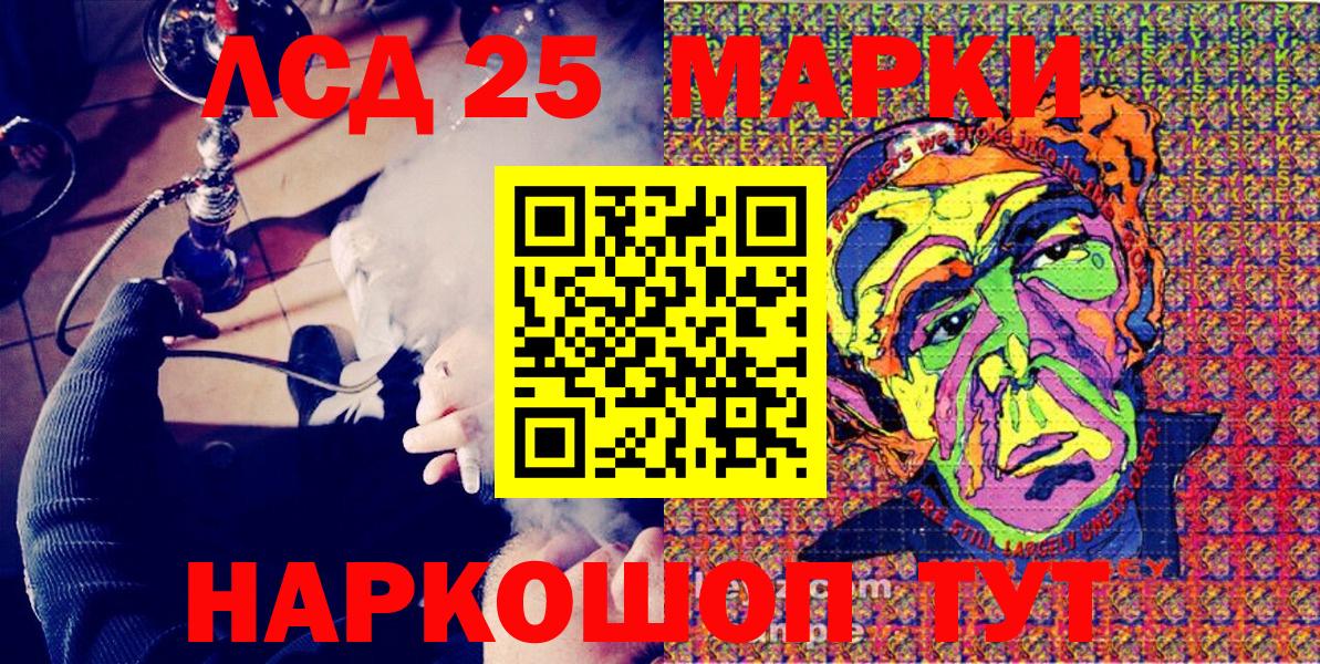 Марки 25I-NBOMe  Марки 25I-NBOMe 1,5мг  Вход с VPN  Южноуральск 