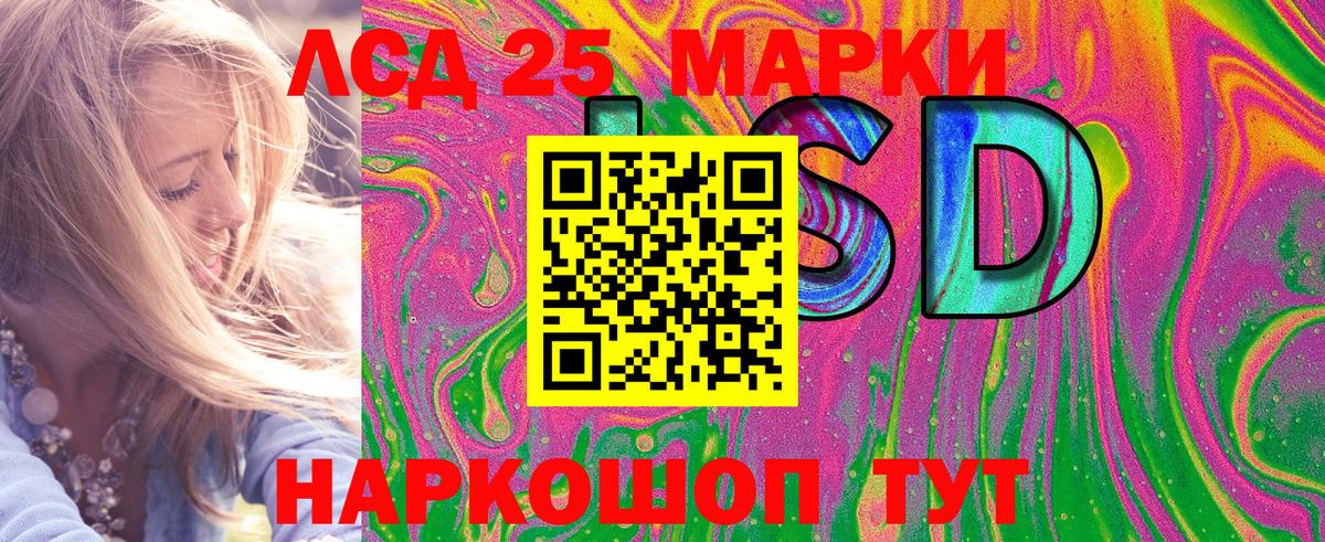 Марки NBOMe 1500мкг Южноуральск
