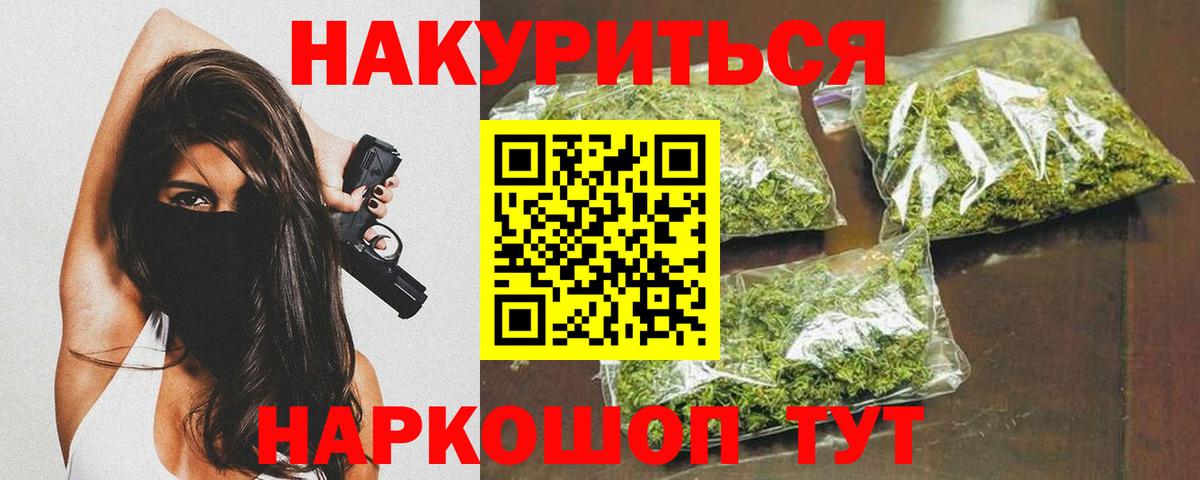 Канабис гибрид  Вход с VPN  Южноуральск  Марихуана конопля  Каннабис Ganja 