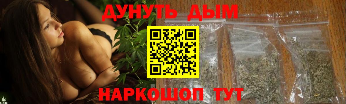МАРИХУАНА SATIVA & INDICA Южноуральск